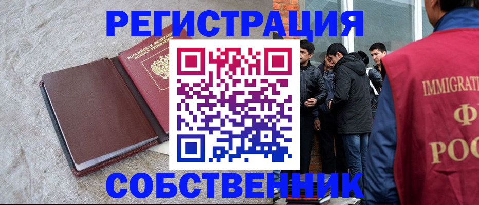 регистрация для школы в Лабытнанги